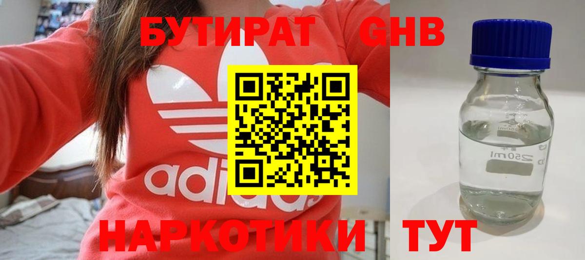 БУТИРАТ буратино  Вход с VPN  Дагестанские Огни 