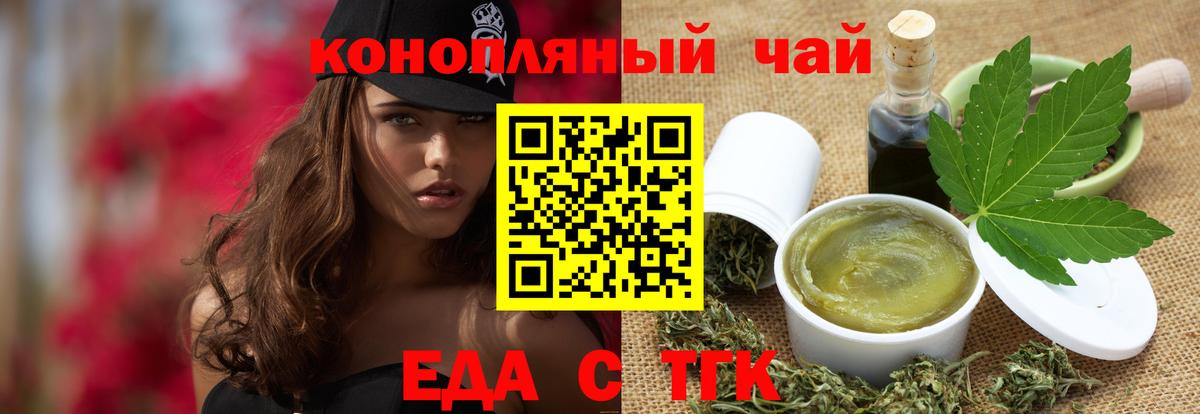 Cannafood марихуана  Вход с VPN  Дагестанские Огни 