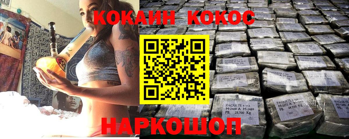 КОКАИН Колумбийский  закладка  Дагестанские Огни  COCAIN  Кокаин 97%  Вход с VPN 