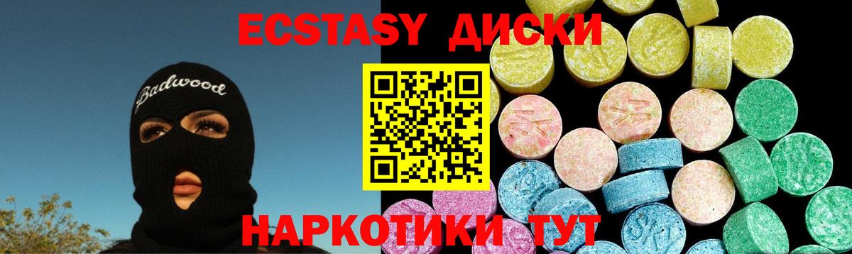 Дагестанские Огни  Экстази mix  Вход с VPN  Экстази  Экстази диски 