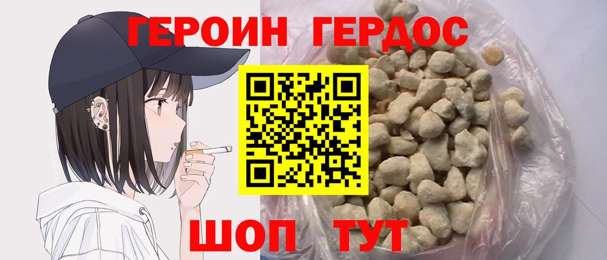 Героин хмурый Дагестанские Огни