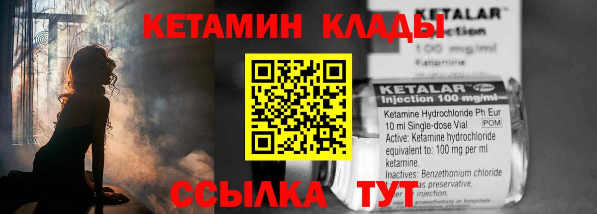 КЕТАМИН ketamine Дагестанские Огни
