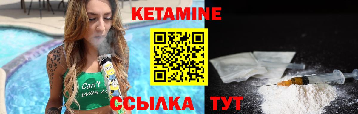 Кетамин VHQ  Вход с VPN  Дагестанские Огни  Кетамин VHQ 