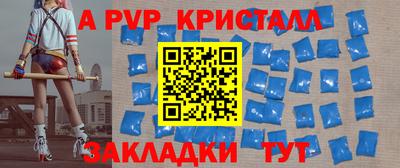 альфа пвп Гусев