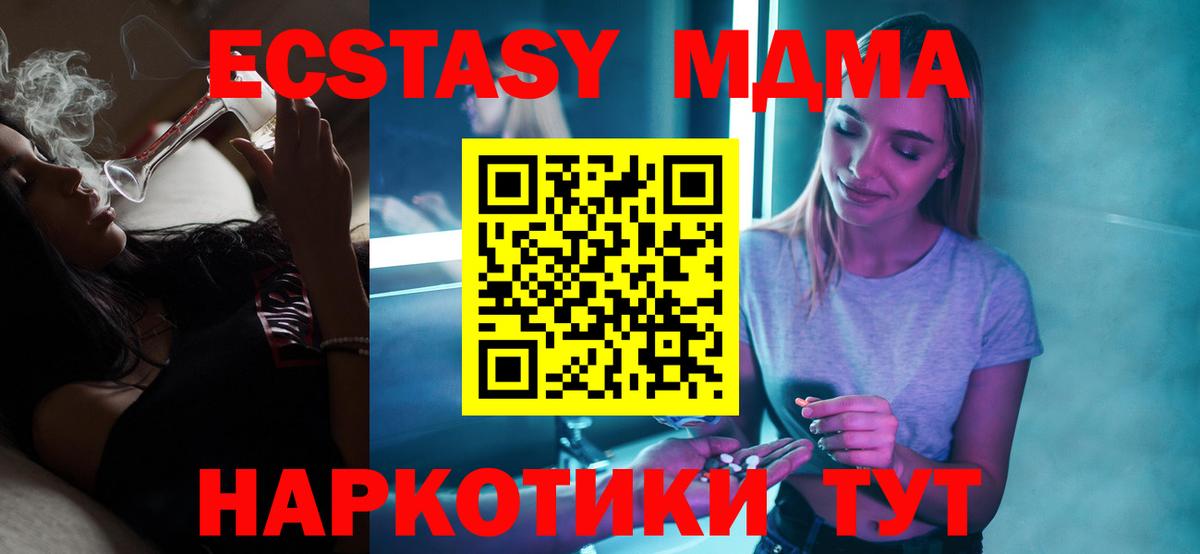MDMA молли  MDMA VHQ  Вход с VPN  Дагестанские Огни 