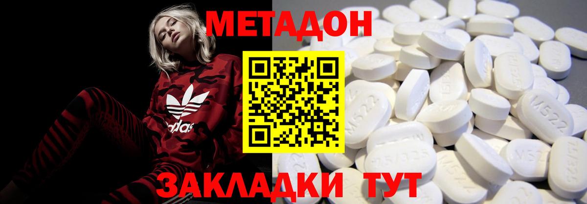 МЕТАДОН мёд  МЕТАДОН мёд  Вход с VPN  Дагестанские Огни 