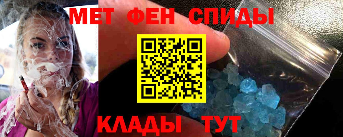 Метамфетамин Декстрометамфетамин 99.9%  Вход с VPN  Первитин  Метамфетамин Декстрометамфетамин 99.9%  Дагестанские Огни 