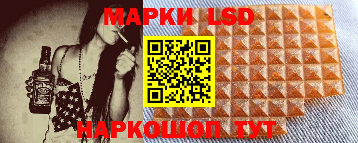Марки 25I-NBOMe 1,5мг Дагестанские Огни