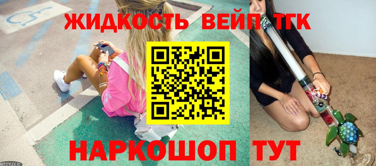 ТГК жижа Дагестанские Огни